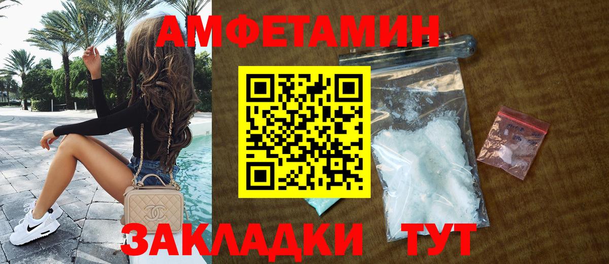 АМФЕТАМИН  Вход с VPN  Котельники  Amphetamine Premium 