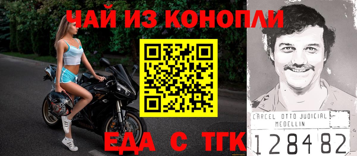 Печенье с ТГК марихуана  Вход с VPN  Котельники 