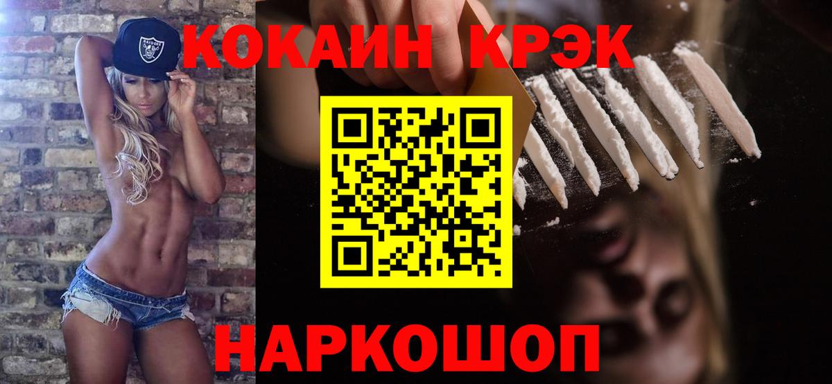 Cocaine 97% Котельники