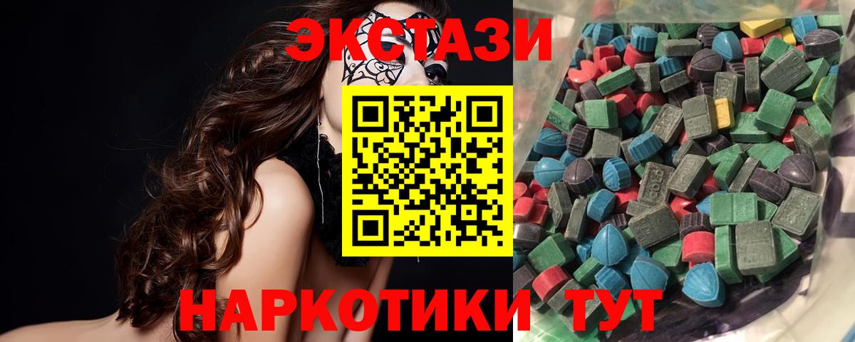 Ecstasy круглые Котельники