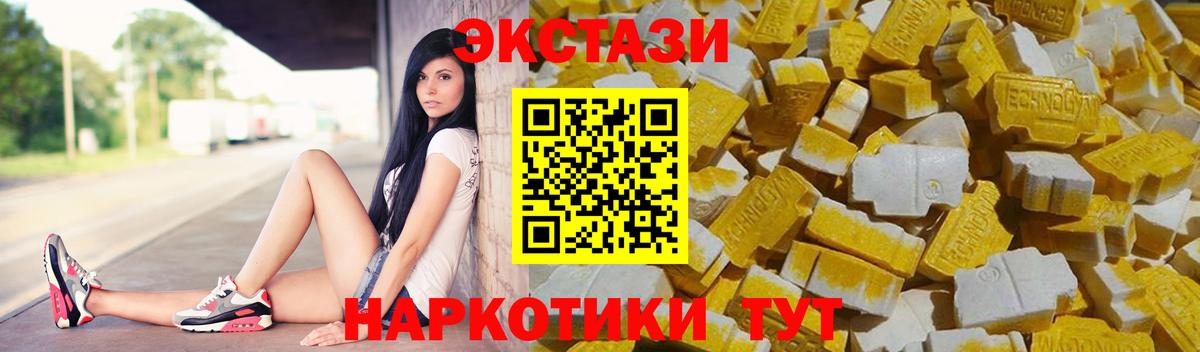 Котельники  ЭКСТАЗИ круглые  мега ССЫЛКА  Ecstasy Philipp Plein  Вход с VPN 