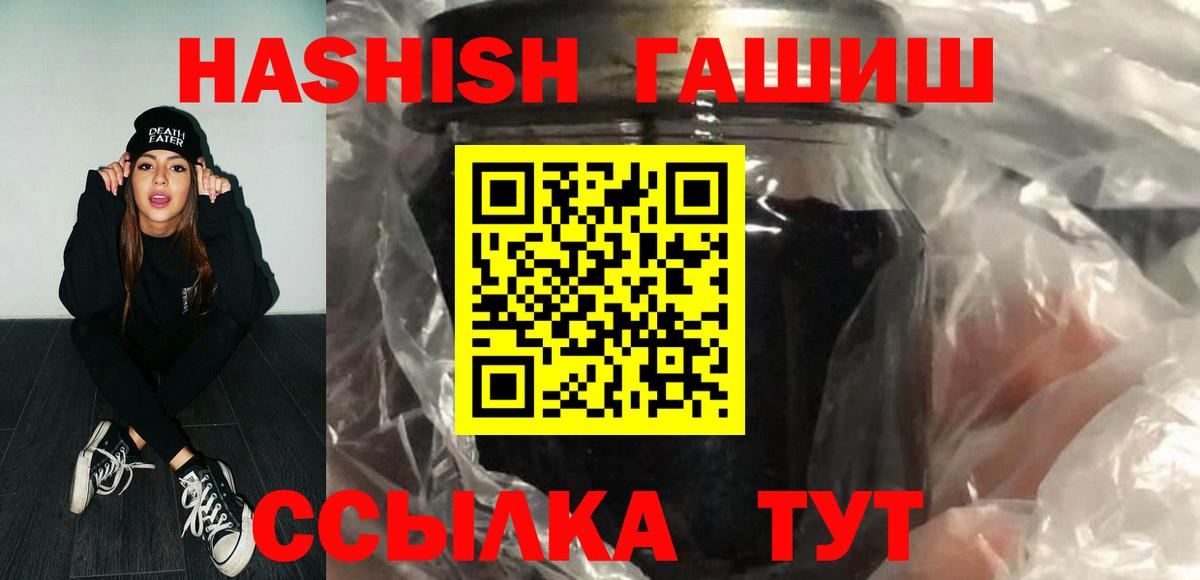 Котельники  ГАШИШ  закладка  ГАШИШ 40% ТГК  Вход с VPN 