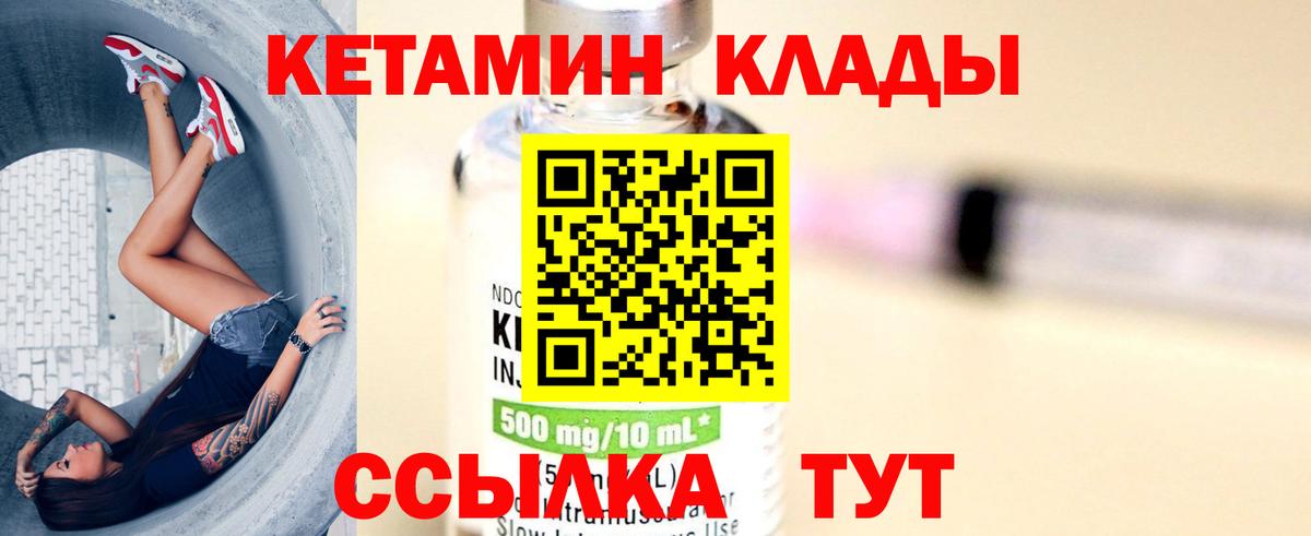 Кетамин VHQ Котельники