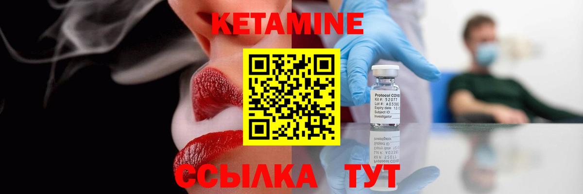 маркетплейс состав  Кетамин ketamine  Котельники  Вход с VPN  КЕТАМИН VHQ 
