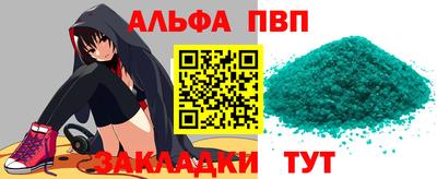 мяу мяу кристалл Бузулук