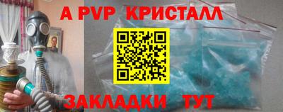 мяу мяу кристалл Бузулук