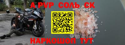 мяу мяу кристалл Бузулук