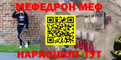мяу мяу кристалл Бузулук