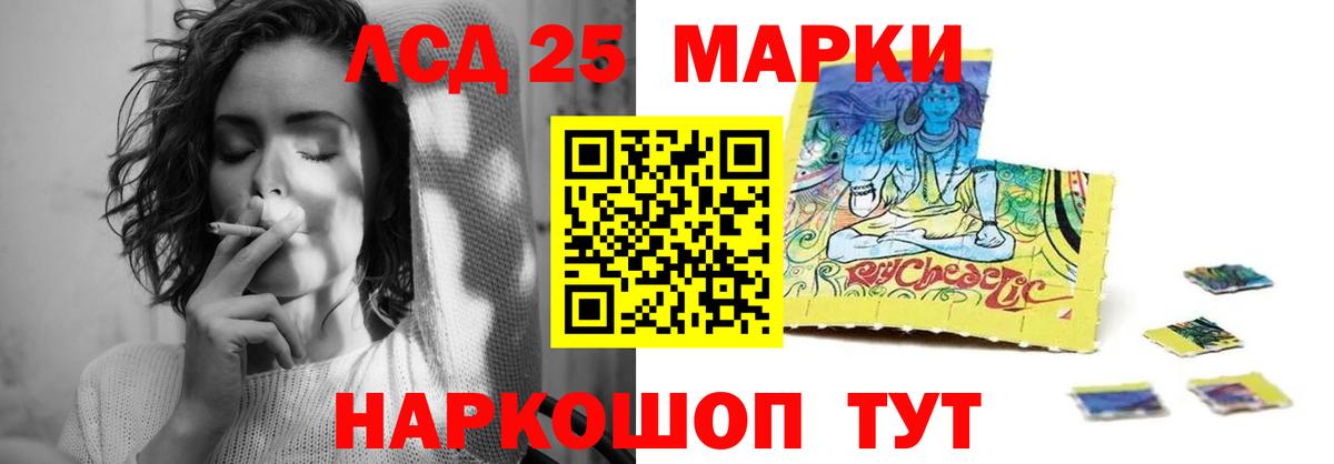 LSD-25 экстази кислота  ЛСД экстази кислота  MEGA зеркало  Вход с VPN  Котельники 