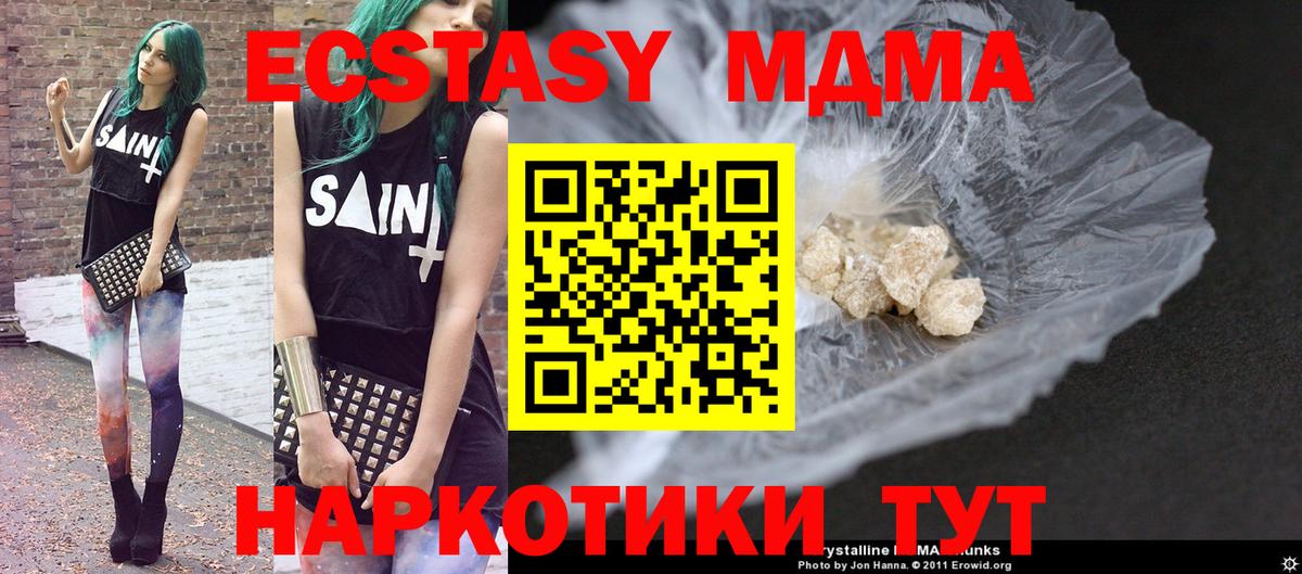 МДМА VHQ Котельники