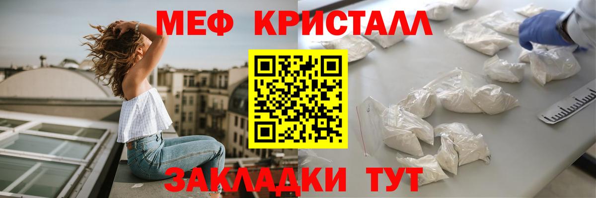 МЕФ 4 MMC  Вход с VPN  Котельники  Меф мука 