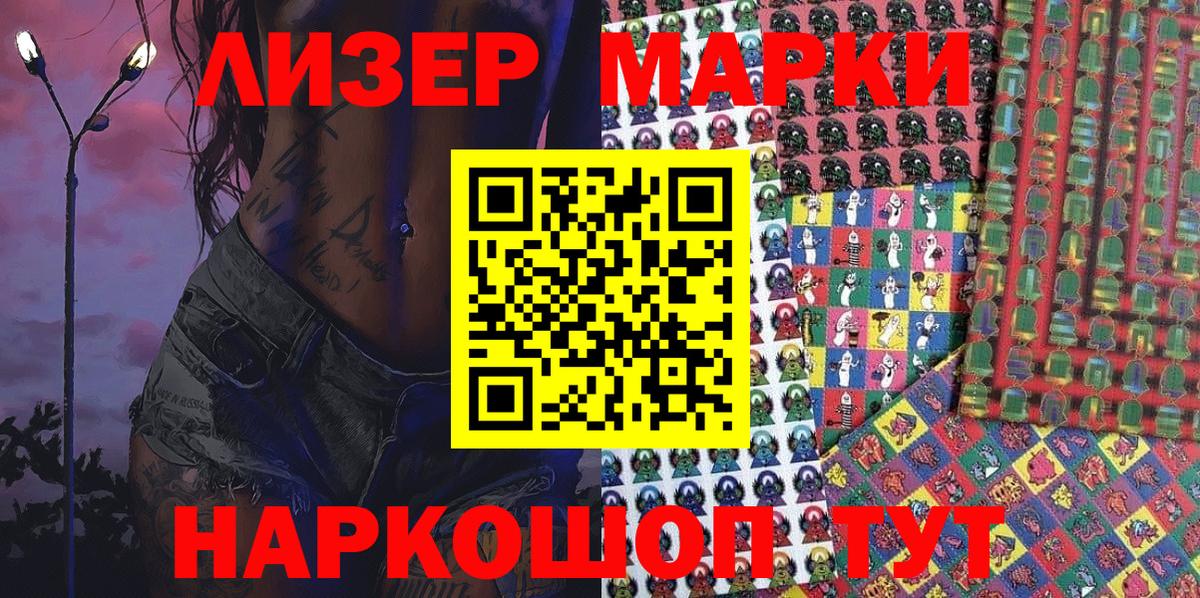Марки N-bome 1500мкг  Вход с VPN  Котельники 