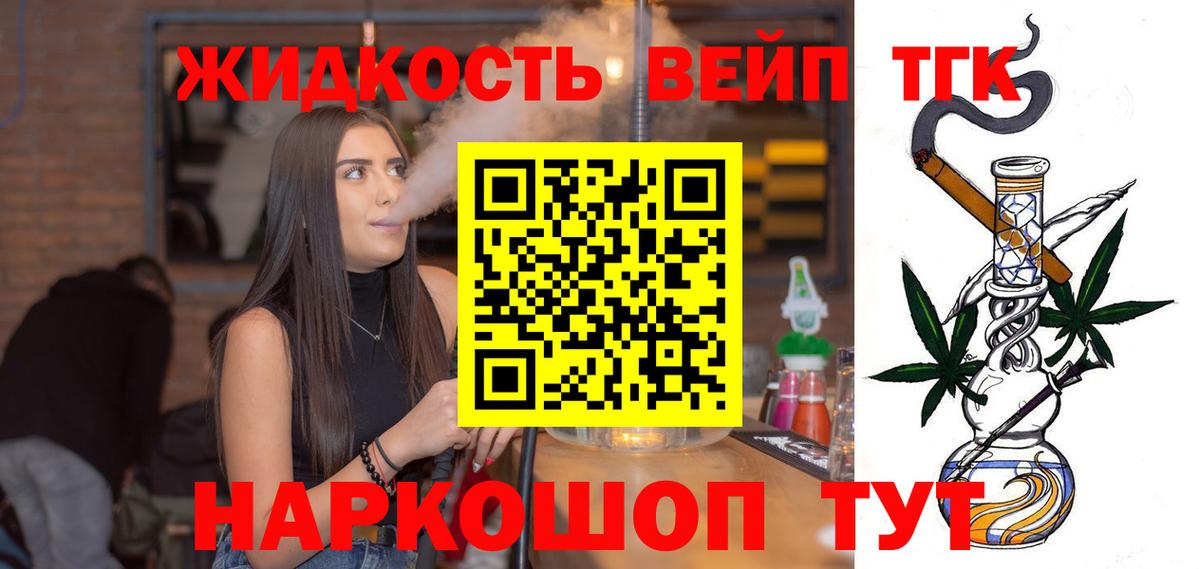 ТГК вейп  Вход с VPN  Котельники 